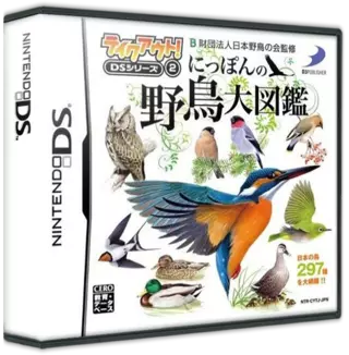 ROM Takeout! DS Series 2 - Nippon no Yachou Daizukan (v01)